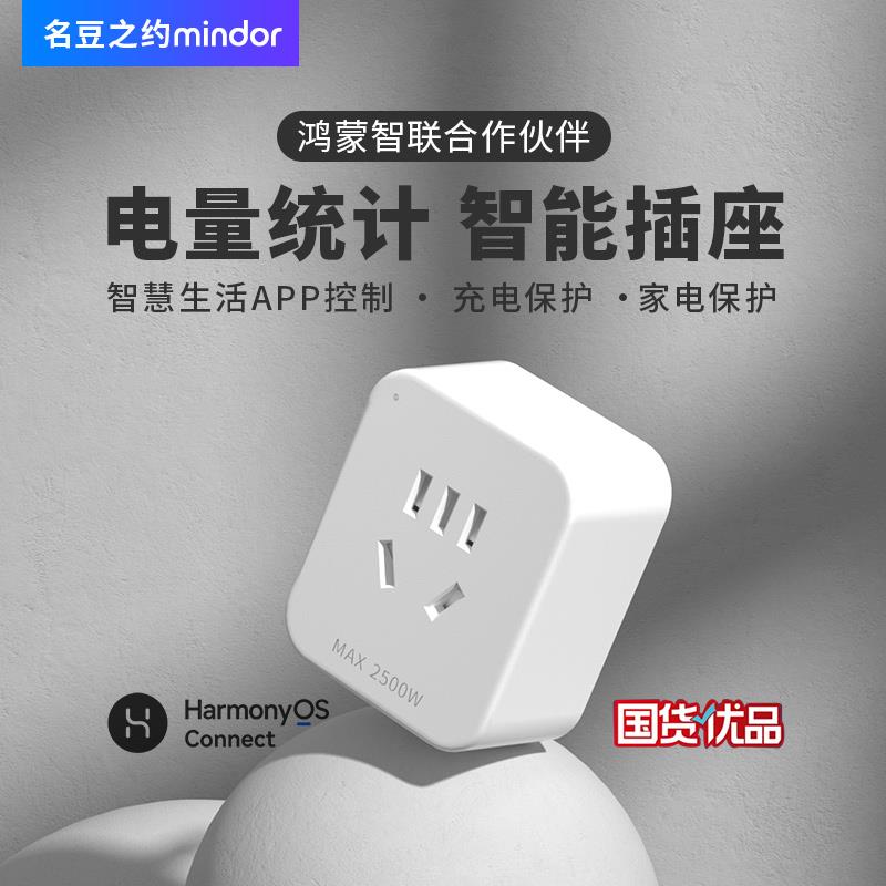 手机远程控制无线网wifi智能插座16a定时开关热水器遥控联动排插