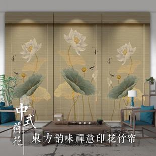 荷韵竹帘窗帘卷帘印画升降茶室瑜伽房餐厅书房隔断装 新中式 饰挂帘