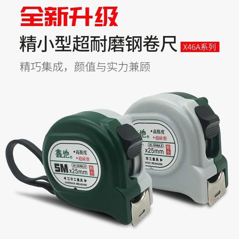江华鑫地46A系列钢卷尺 3米5米尺子高耐磨卷尺 木工尺子测量工具