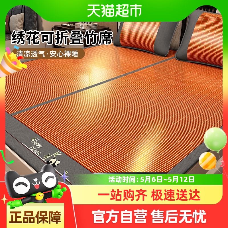 凉席夏天2025新款高端藤席草席家用软席折叠冰丝席子单人宿舍竹席