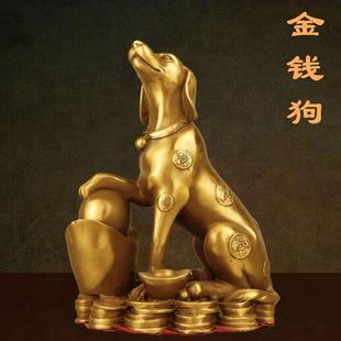 全铜狗摆件家居客厅玄关生肖狗办公室补缺角工艺品金钱狗送礼中式