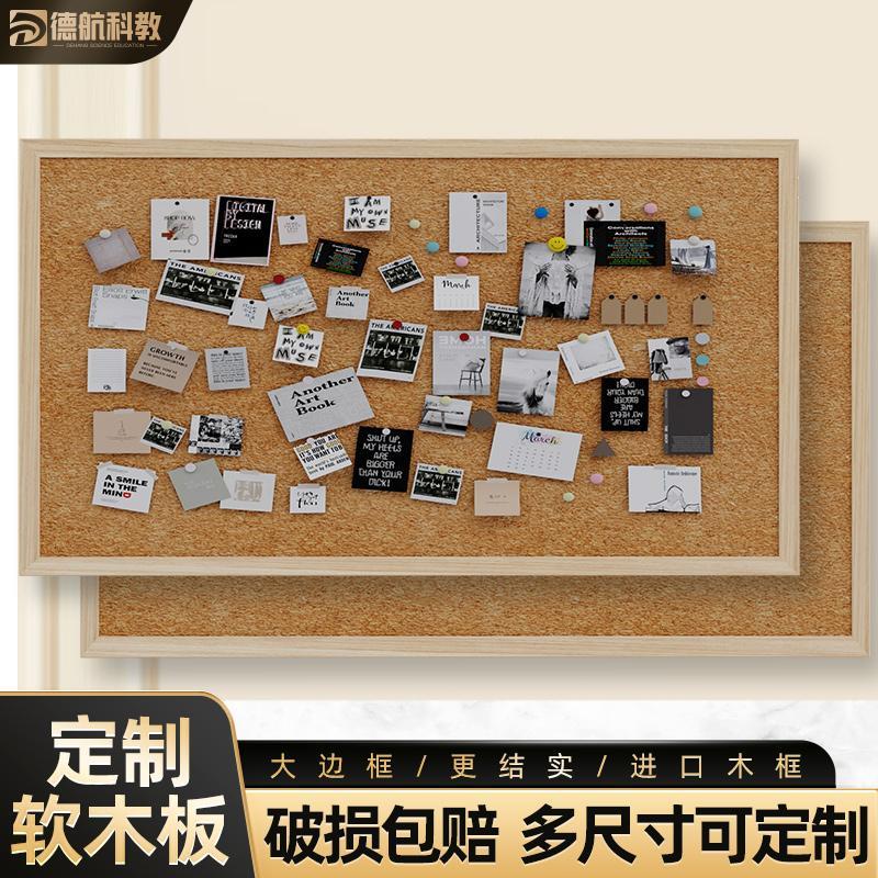 木框软木板黑板挂式学校教学培训照片展示墙公告栏办公留言记事板