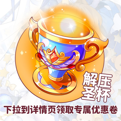 【狒狒粉丝】下拉详情页面领取惊喜优惠御神子白丝壁女约束三代