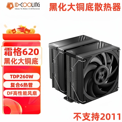 酷凛ID-COOLINGFROZN散热器