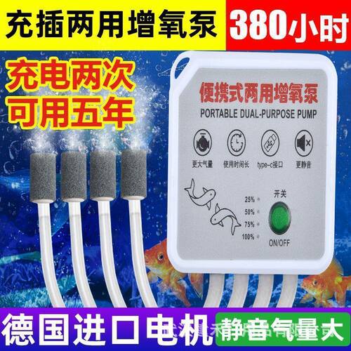 增氧机十大名牌充电增氧泵鱼缸氧气泵户外钓鱼打氧机小型卖鱼两用