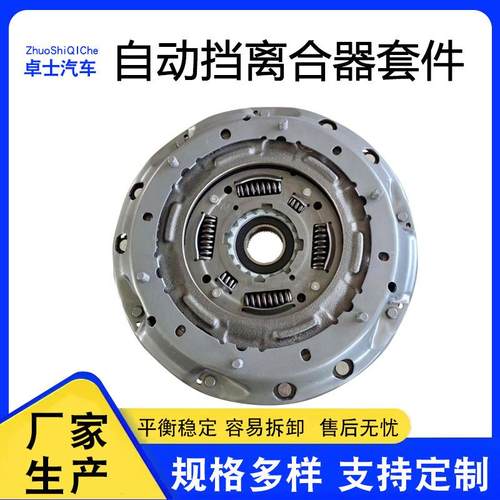 离合器 雪佛兰 福克斯自动挡自动挡离合器套件 412002A001 6020