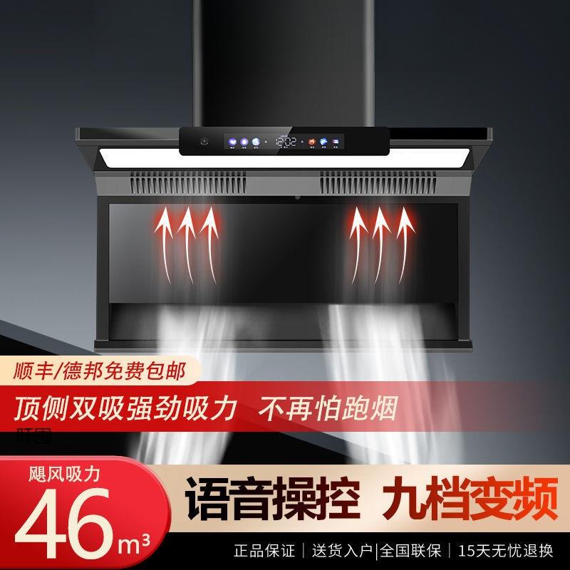 抽烟机家吸用大DFP吸力壁挂式铜材