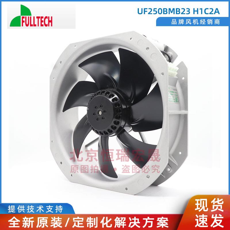 FULLTECH福佑 UF250BMB23H1C2A 230V 光伏逆变光电设备 散热风扇
