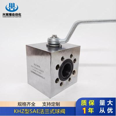 高压法兰球阀KHZ-DN32-SAE210 KHZ-DN40-SAE210 KHZ-DN50-SAE210
