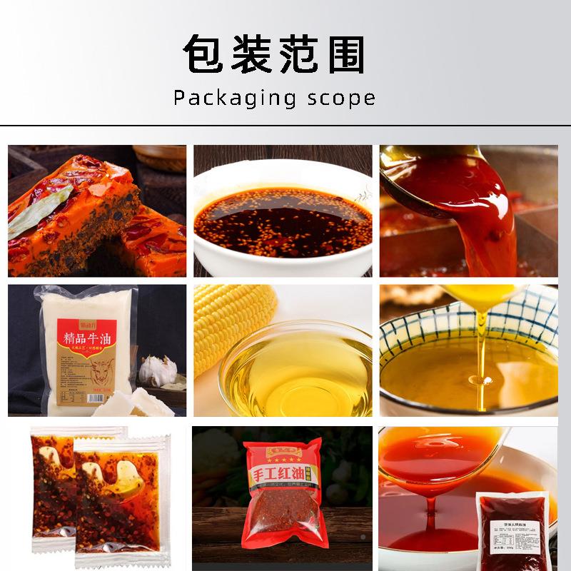 全机自械动辣椒油量包装半971自动液体酱料火锅底料定灌装机机预