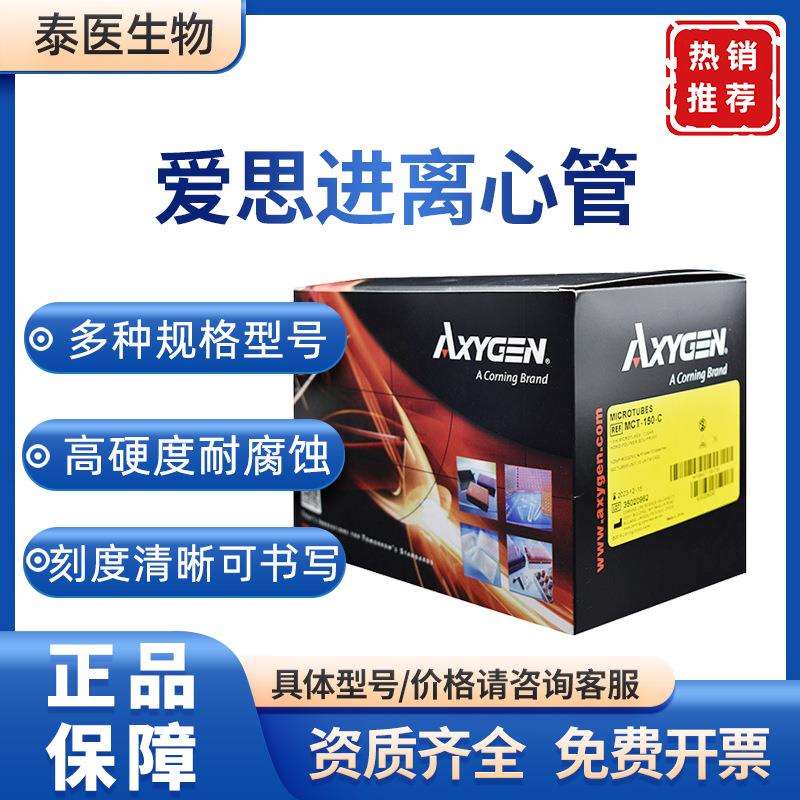 离心管MCT-200-C连盖设计1.5ml2ml离心管