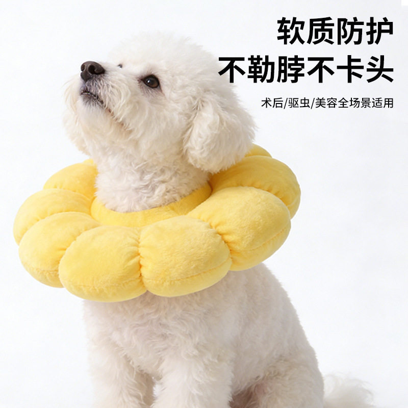 新品宠物菊花项圈 防舔防咬保护罩 花朵伊丽莎白圈