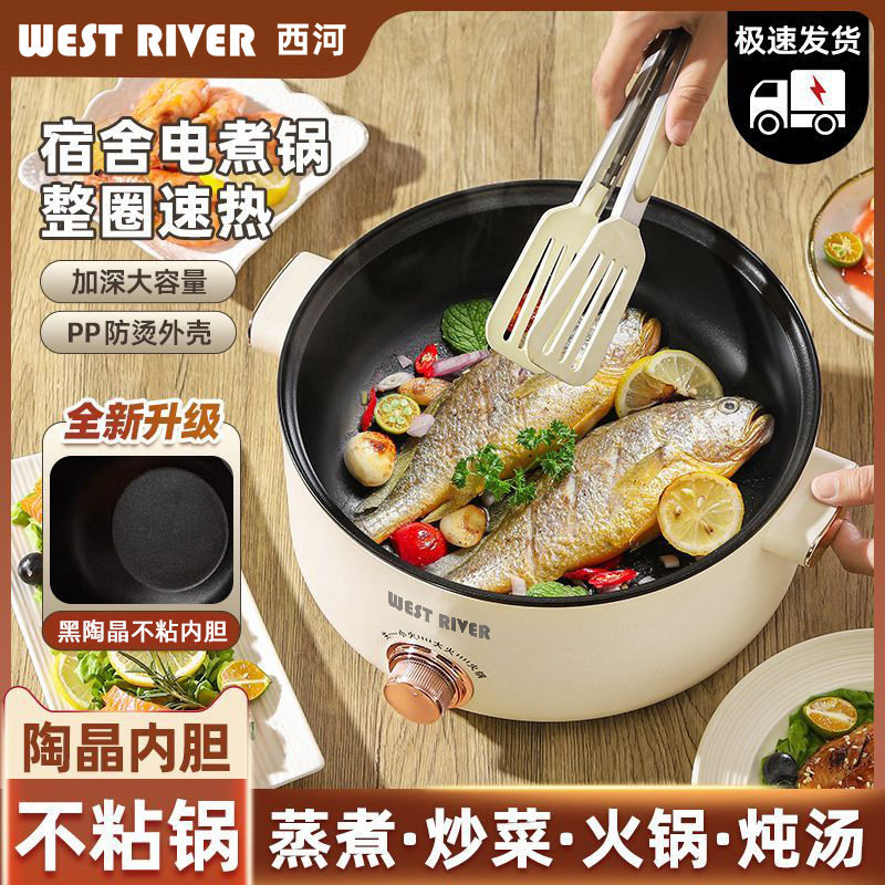 电热火锅电炒锅多功能料