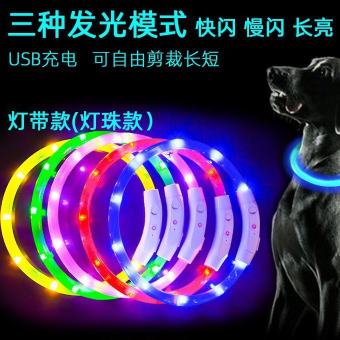 宠物硬管项圈DIY多彩色