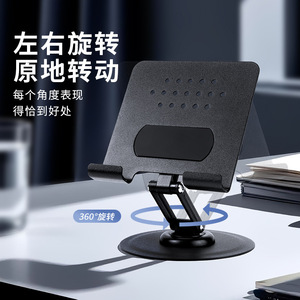 【可旋转支架】手机平板i支架桌面全合金懒人支撑架网课折叠