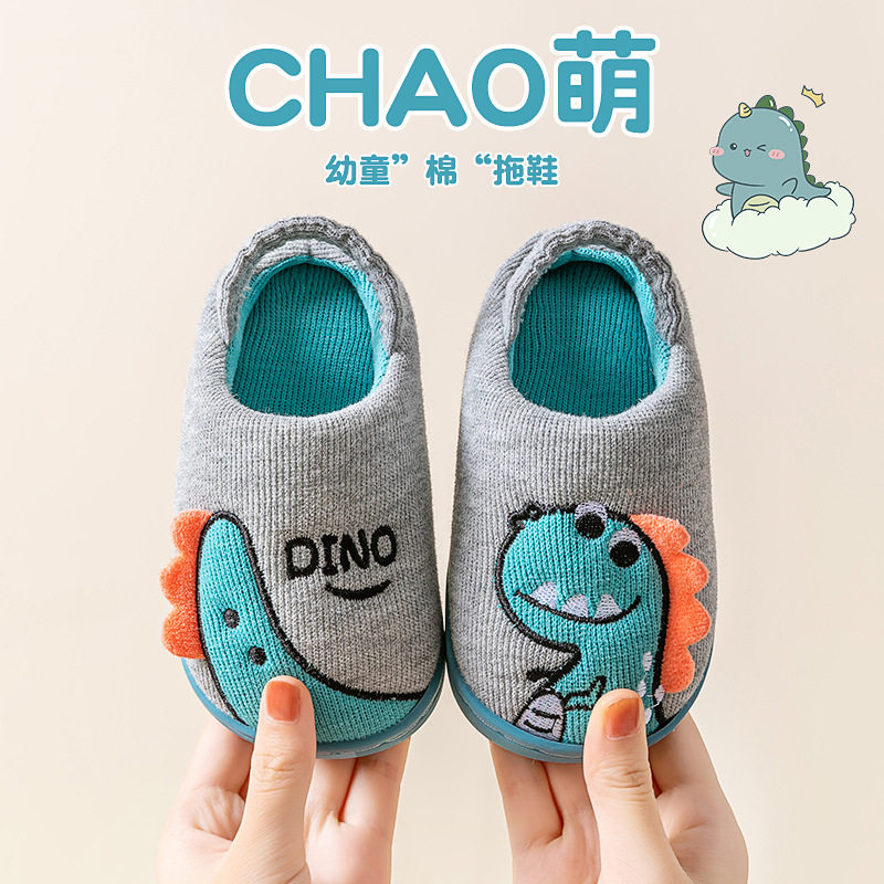 儿童棉拖鞋冬季男女童卡通恐龙居家保暖加厚软底婴幼儿宝宝毛拖鞋