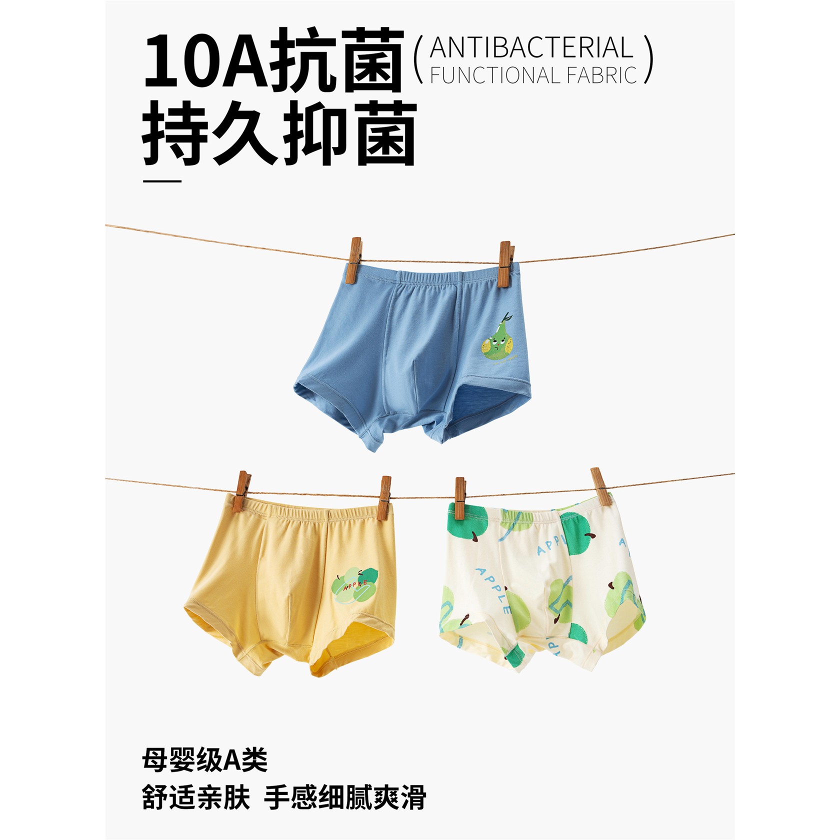 儿童内裤夏季薄款a类抗菌