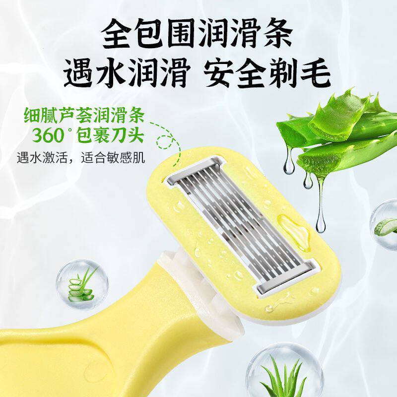 体毛剃毛器私密阴毛修剪器女士用私处剃毛刀脱腋毛腿毛手动刮毛刀