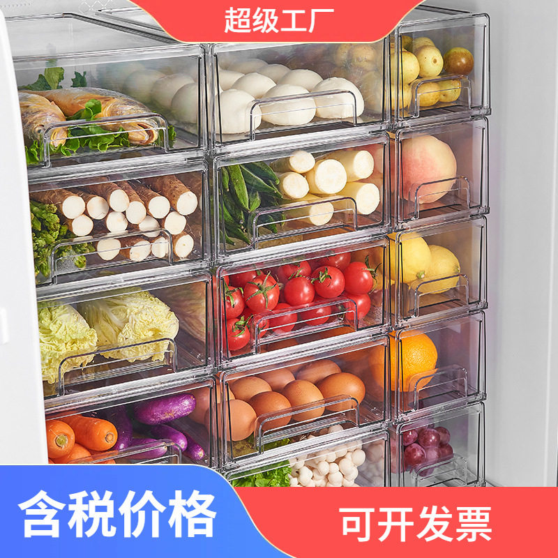摩登主妇冰箱收纳盒抽屉
