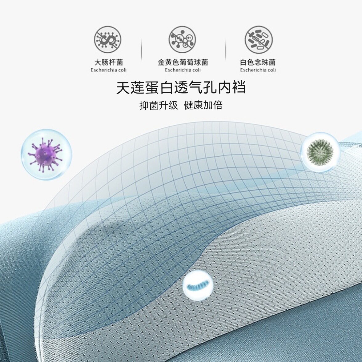 纯色无痕男士内裤透气莫