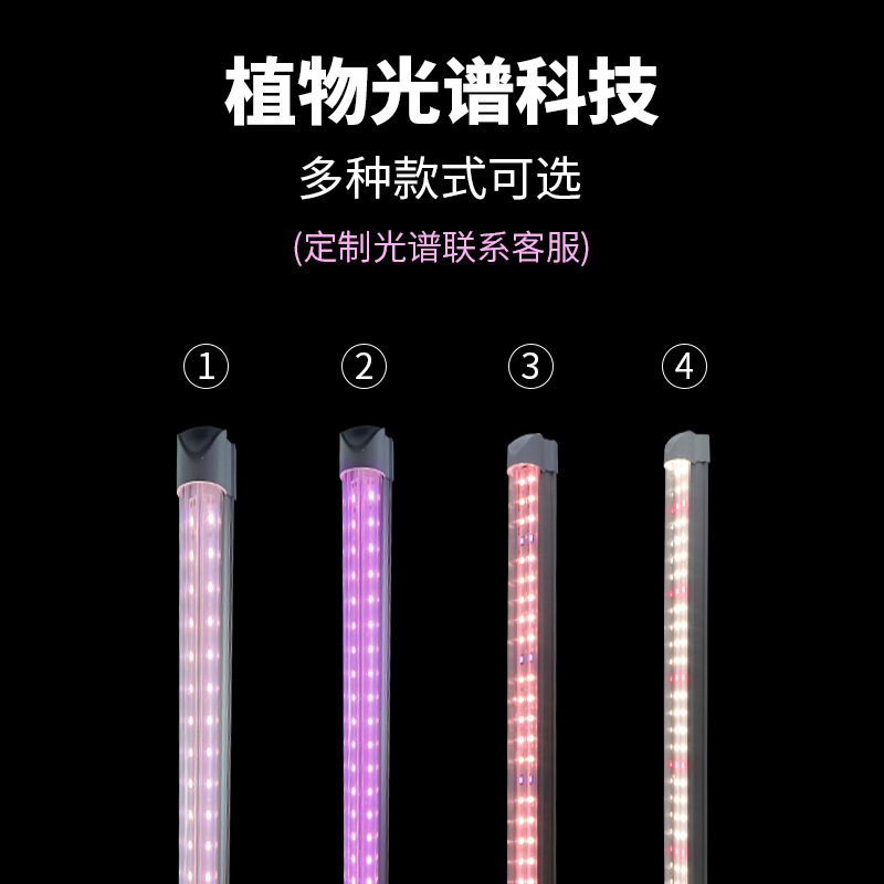 全光谱T8T20植物灯管LED
