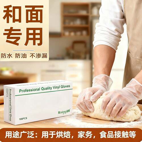 曼隆一次性PVC手套无粉透明纹身美容美发乙烯基烘焙vinyl