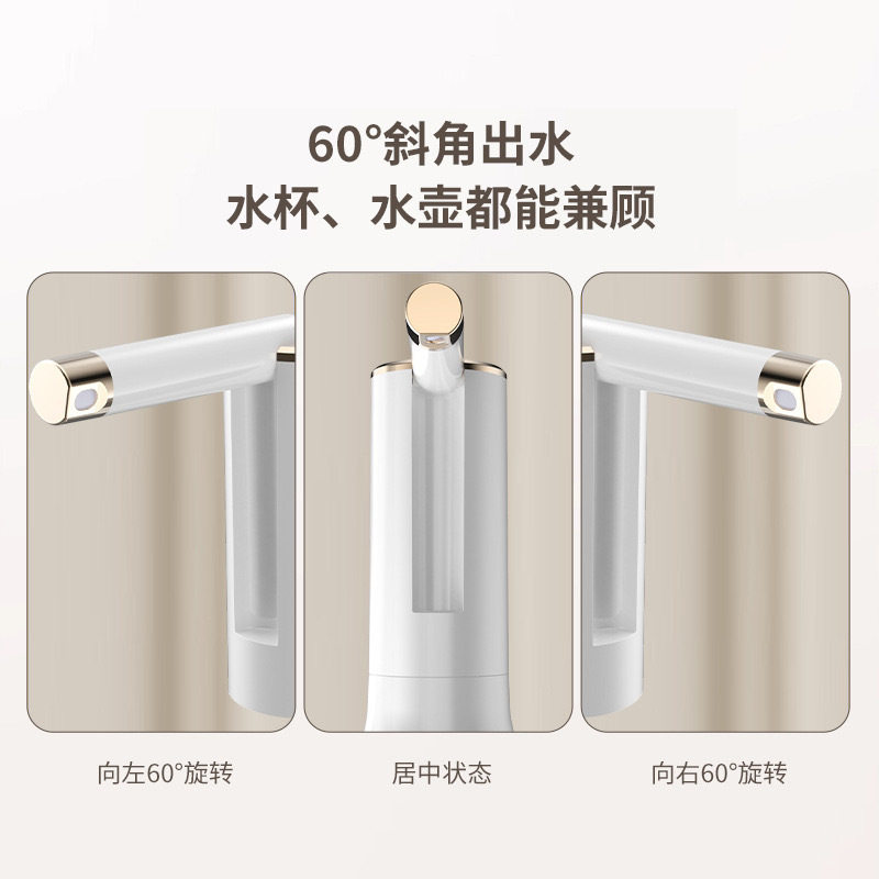桶装水折叠抽水器饮水机可旋转调节出水器桶桌两用充电上水器