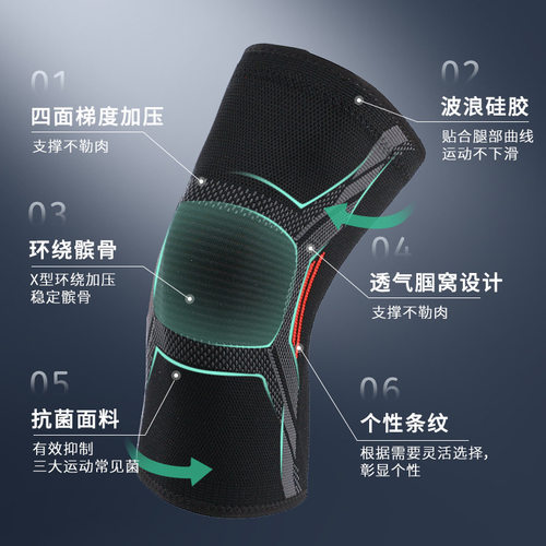 运动护膝针织尼龙篮球跑步业护具髌骨带半月板女关节骑行膝盖护套