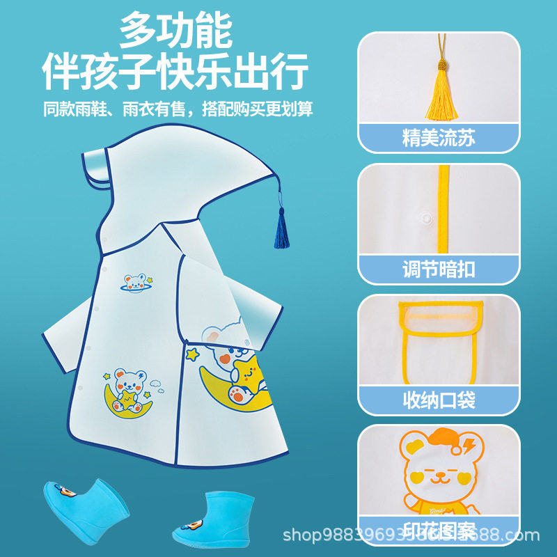 儿童雨衣女童男童宝宝雨衣女孩防雨服幼儿园雨披5小孩4岁小朋友批