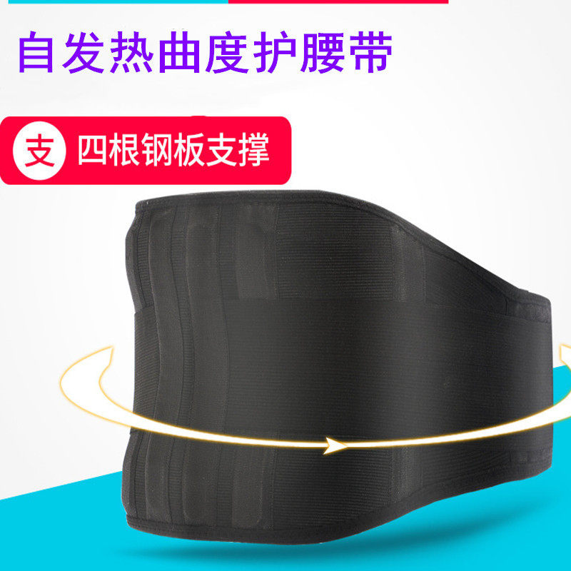 自发热护腰带曲线钢板加宽护腰磁石护腰腰围护腰带腹带