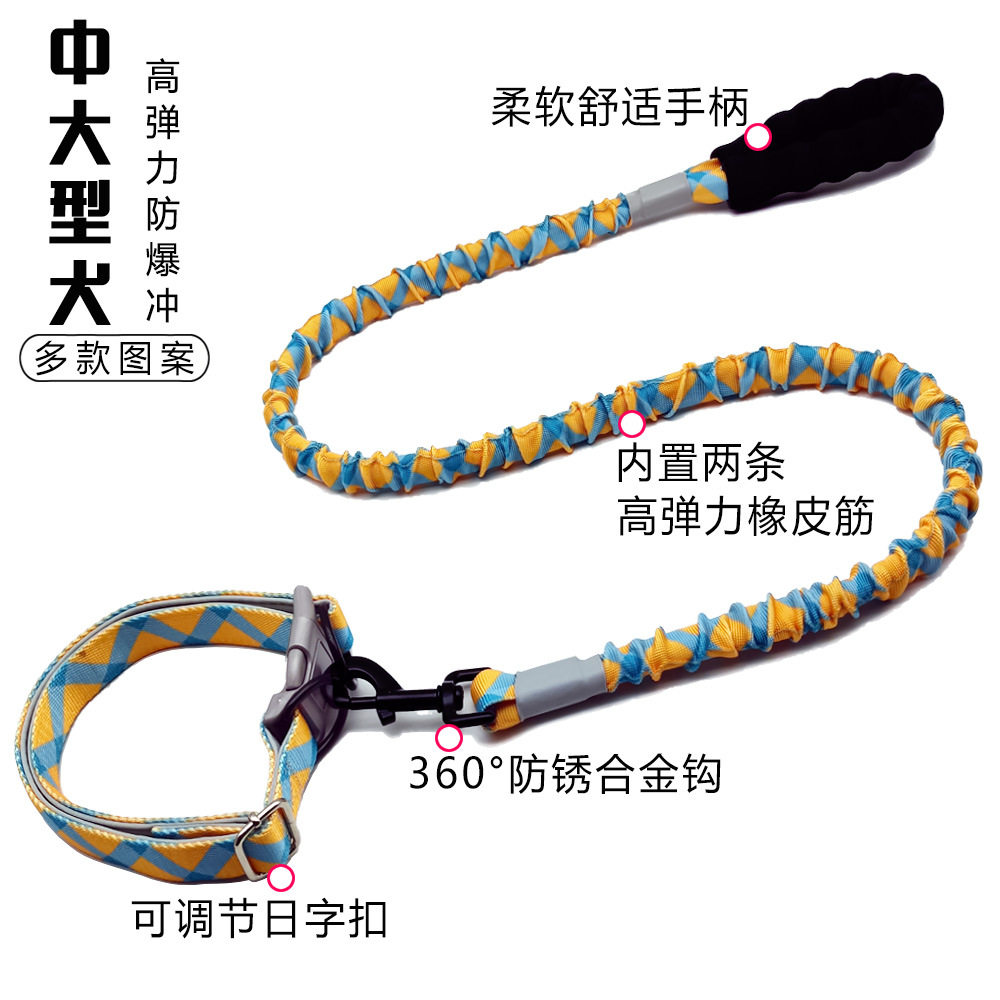 狗狗弹力牵引绳防爆冲遛