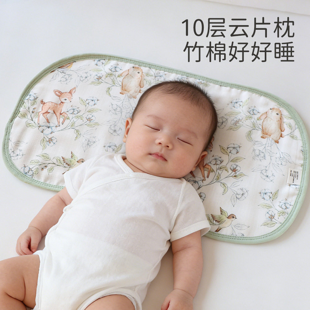 可爱云片枕新生婴儿吸汗