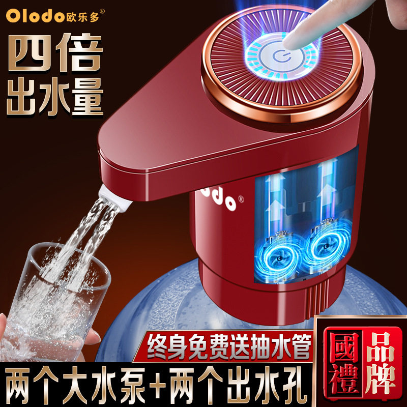 抽水器桶装水电动饮水机纯净水桶取水怡宝矿泉水自动吸水出水