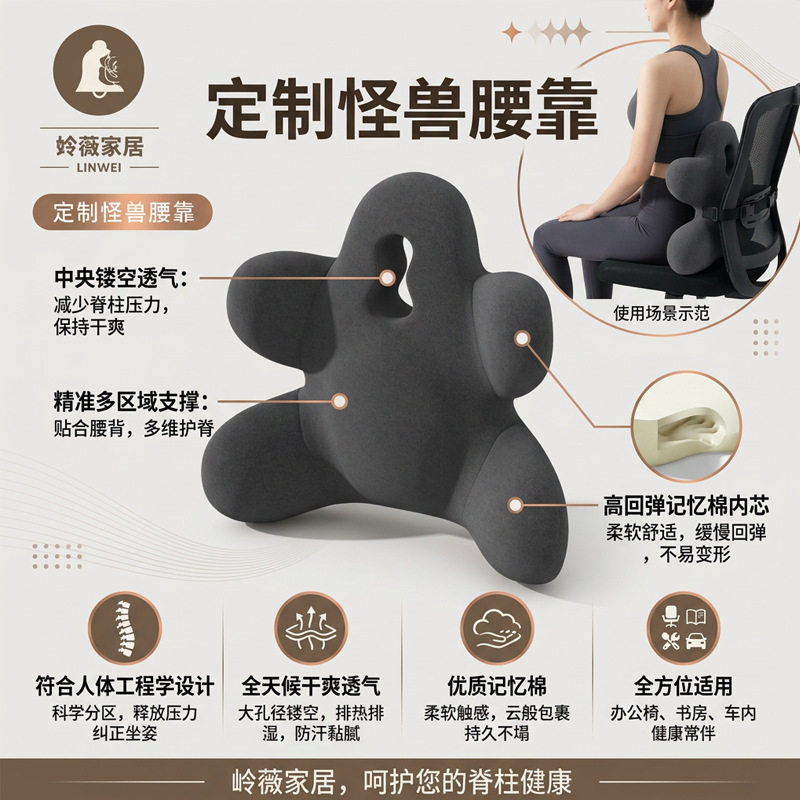 汽车腰靠办公室久坐不累