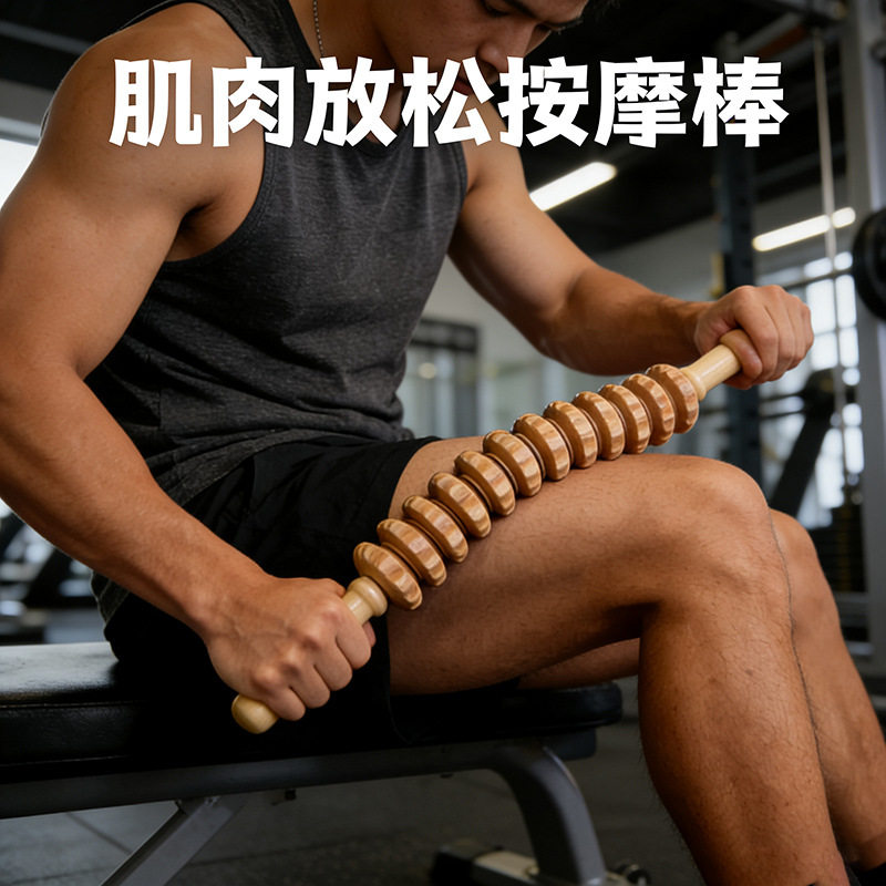 木质按摩棒按摩捶12轮按摩器经络放松颈部腰部大腿穴位缓解疲劳