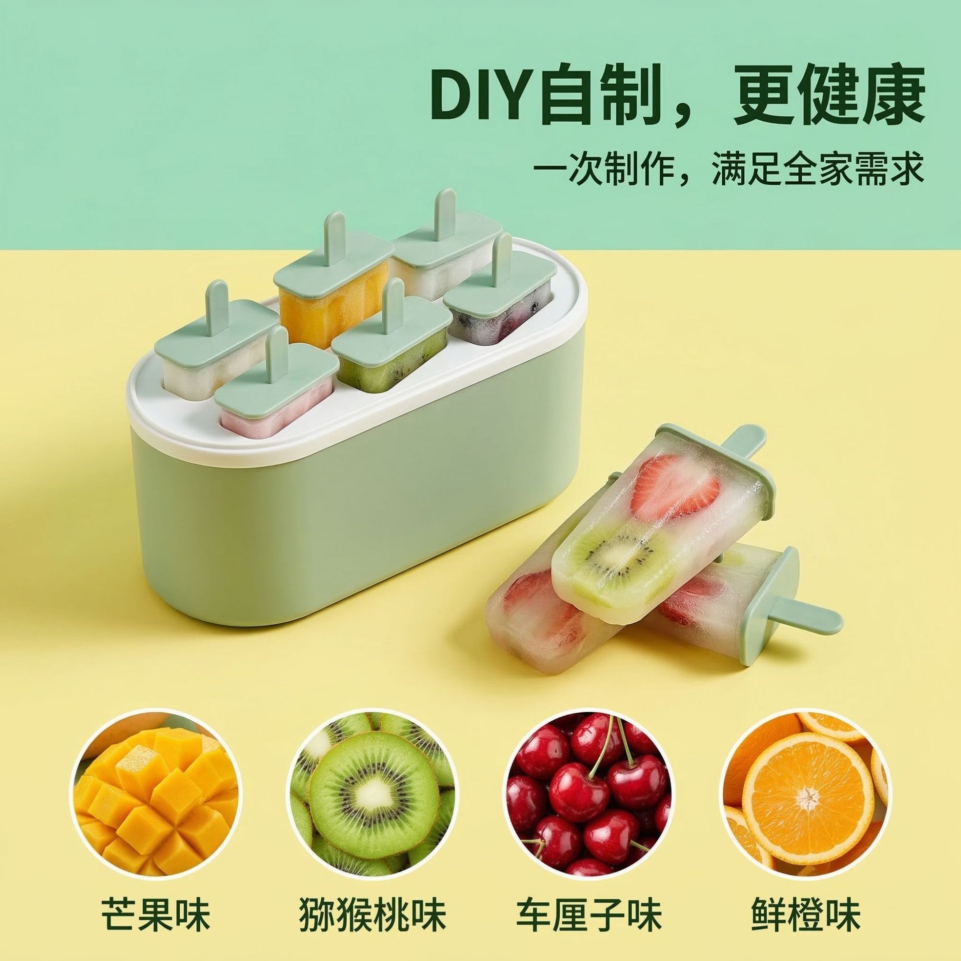 雪糕模具做冰棒冰棍冰淇