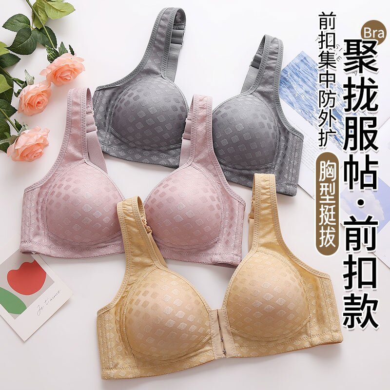 新款前扣式防下垂聚拢收副乳无钢圈女士胖妈妈大码薄款内衣文胸罩