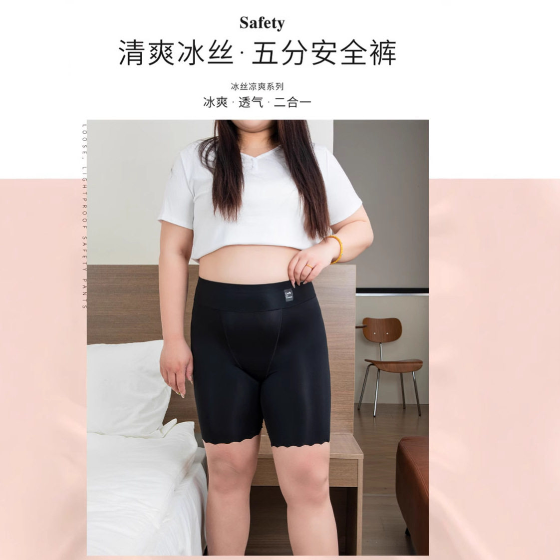300斤大码高腰五分冰丝安全裤女夏季防走光高弹力不卷边打底短裤