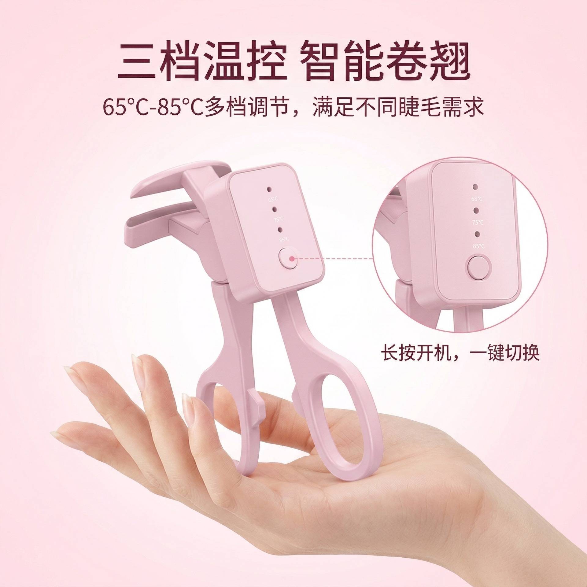 电动睫毛夹卷翘器智能温控电烫睫毛仪持久卷翘睫毛夹按压睫毛