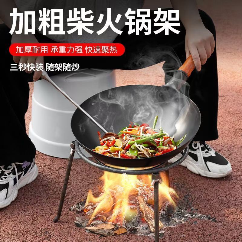 代发三角柴火架烧火锅架