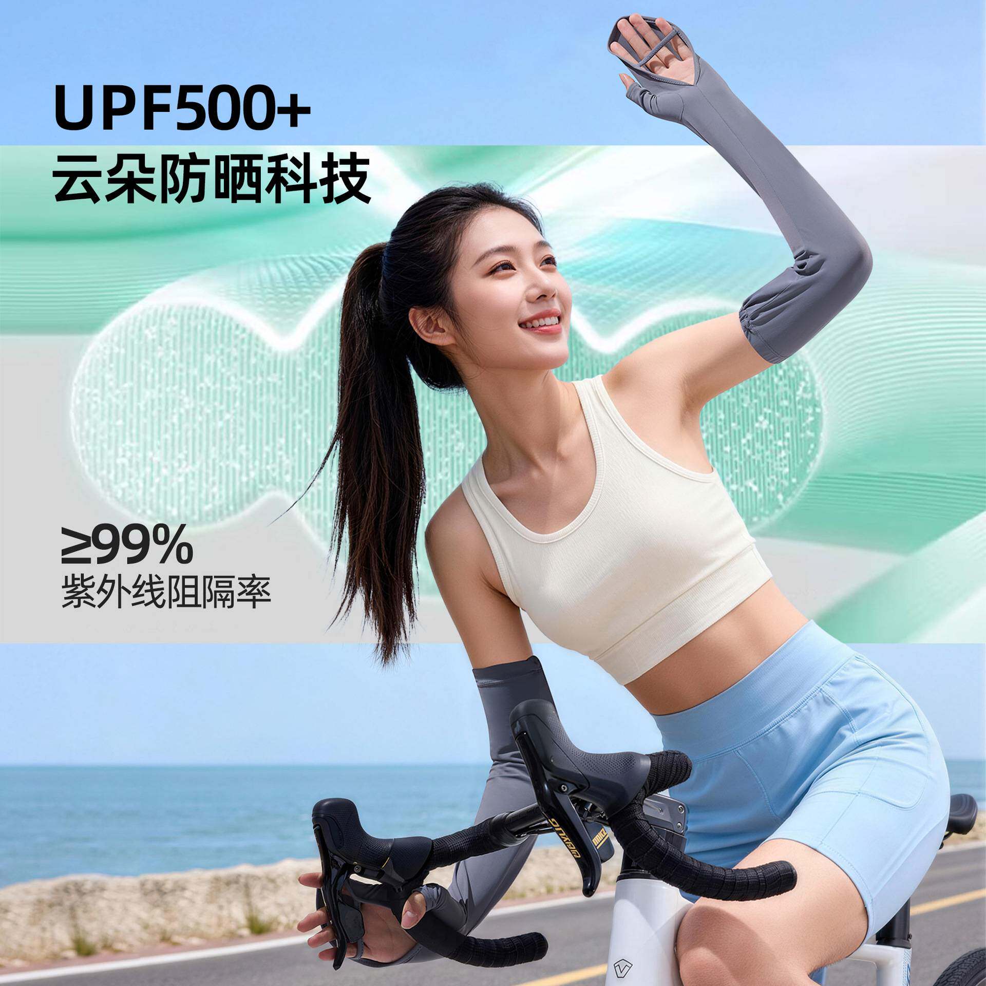 防晒袖套冰袖锦纶手套一体露指手臂套马蹄袖凉感防滑袖口防紫外线