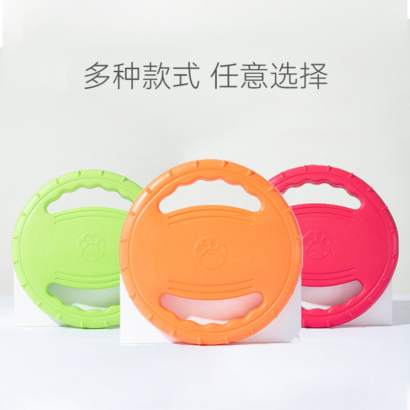EVA玩具 狗狗飞盘宠物玩具边牧金毛训练专用宠物飞碟宠物用品