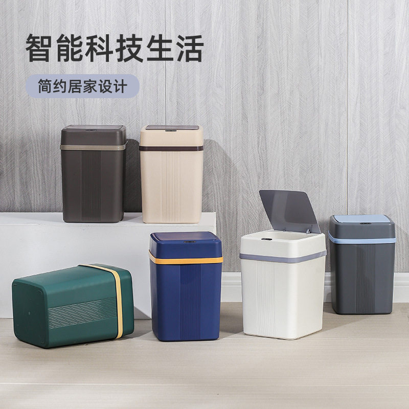 新品智能感应垃圾桶充电款自动翻盖垃圾桶收纳卫浴缝隙垃圾桶