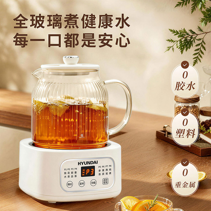 HYUNDAI家用全自动养生壶煮茶器恒温炖盅玻璃多功能无胶水烧水壶