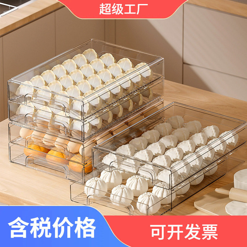 饺子盒收纳冰箱用抽拉式