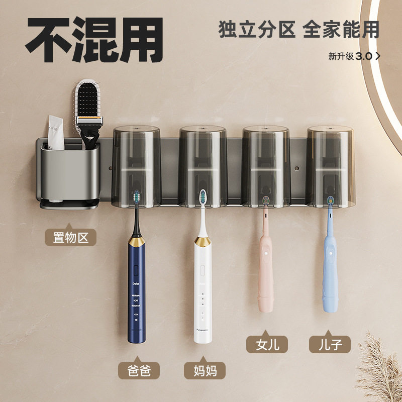 牙刷置物架免打孔漱口杯架子壁挂式卫生间家庭牙缸牙具挂架太空铝