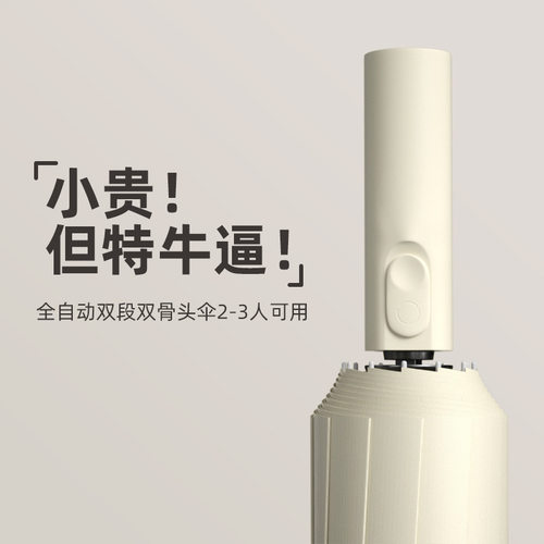 雨伞全自动雨伞男大量批货广告伞女晴雨两用遮阳太阳伞