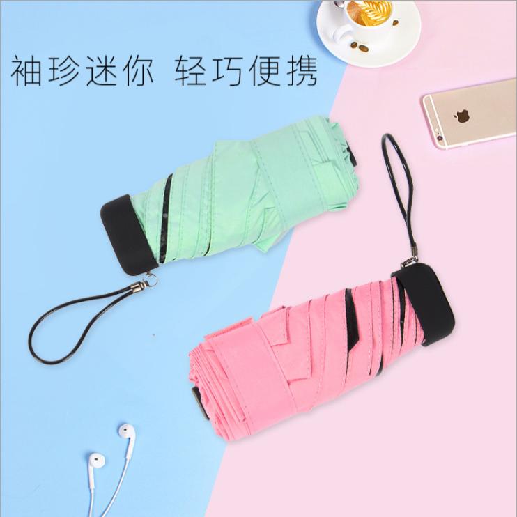 超轻五折晴雨伞折叠遮阳伞广告口袋伞创意黑胶太阳伞袖珍礼品