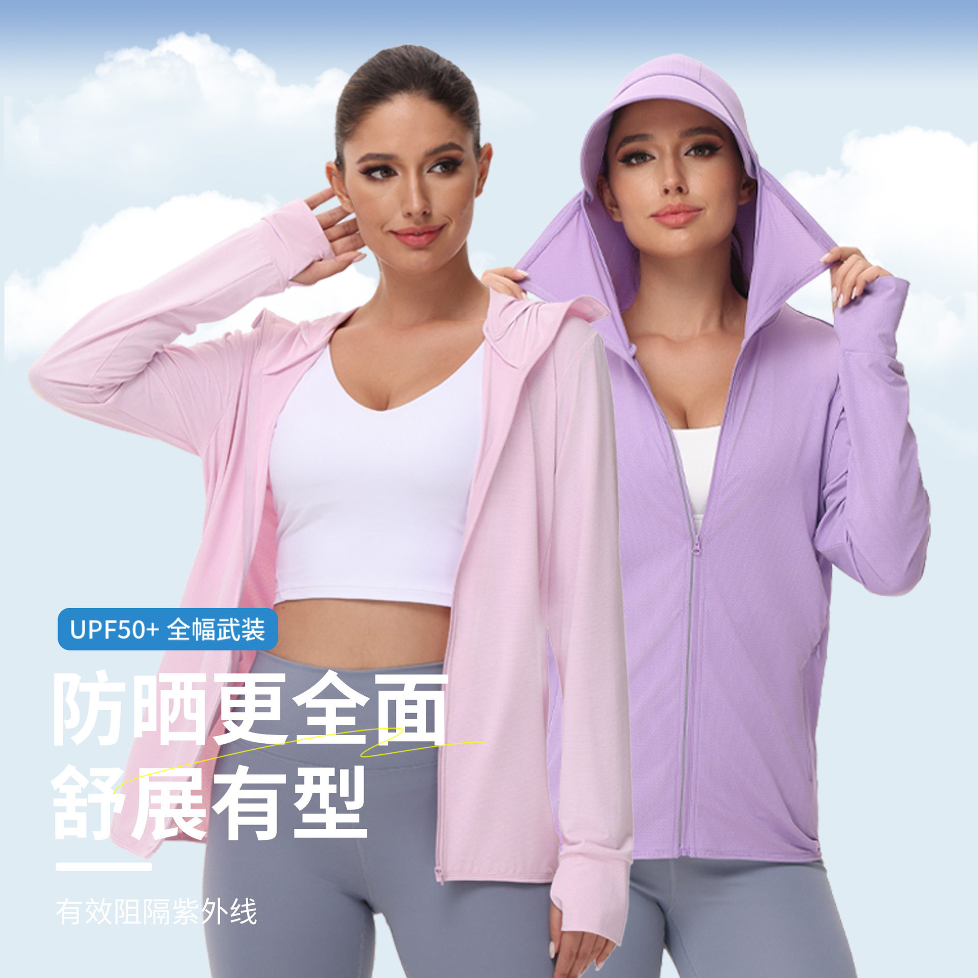 大码女装2025新款防晒衣女夏季防紫外线针织防晒服男皮肤衣外套