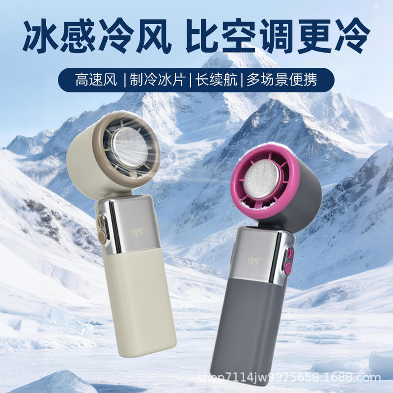 新款手持冰敷半导体制冷小风扇口袋静音数显户外挂脖暴力风扇